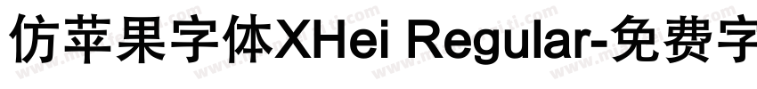仿苹果字体XHei Regular字体转换